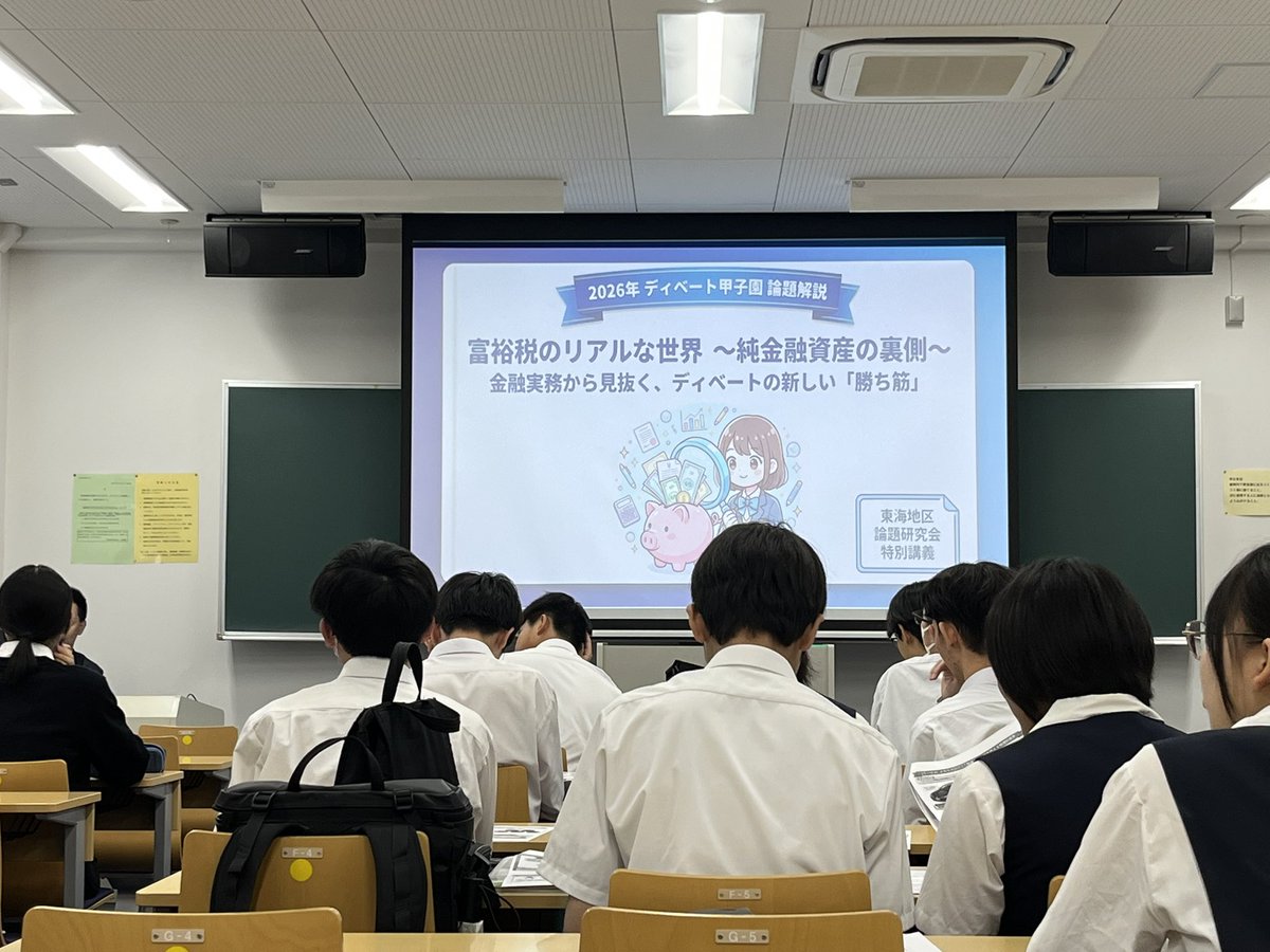 nade_tokai's tweet photo. 本日は、論題研究会•初心者講座•公式練習会でした。中高合わせて生徒引率含め16校で約120名と盛況な会となりました。ご参加頂いた皆様ありがとうございました♪ https://t.co/BVlRb3wgX1