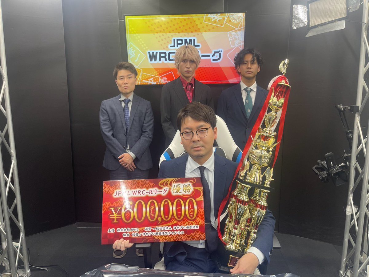 JPML_sokuhou's tweet photo. 【第7期JPML WRC-Rリーグ】
トーナメント 6/1(月)開催

予備予選 10時開始
1次トーナメント 12時30分開始
2次トーナメント 16時30分開始

※観戦できません
※配信ありません

今スレッドで対局のもようと
結果をお伝えします https://t.co/6RSJabsQ7q