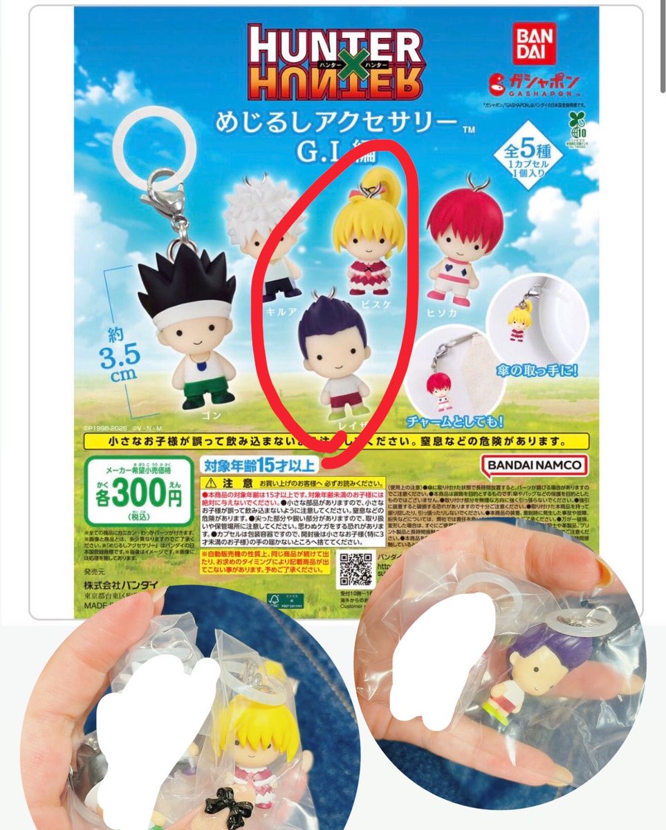 chierixtrhk's tweet photo. 【交換】ハンターハンター HUNTERHUNTER めじるしアクセサリー

譲
G.I.編
ビスケ
レイザー2

求
幻影旅団編 vol.2
マチ

都内手渡し、郵送交換
お気軽にお声掛けください🎣🛹 https://t.co/P63ZYjX3Su