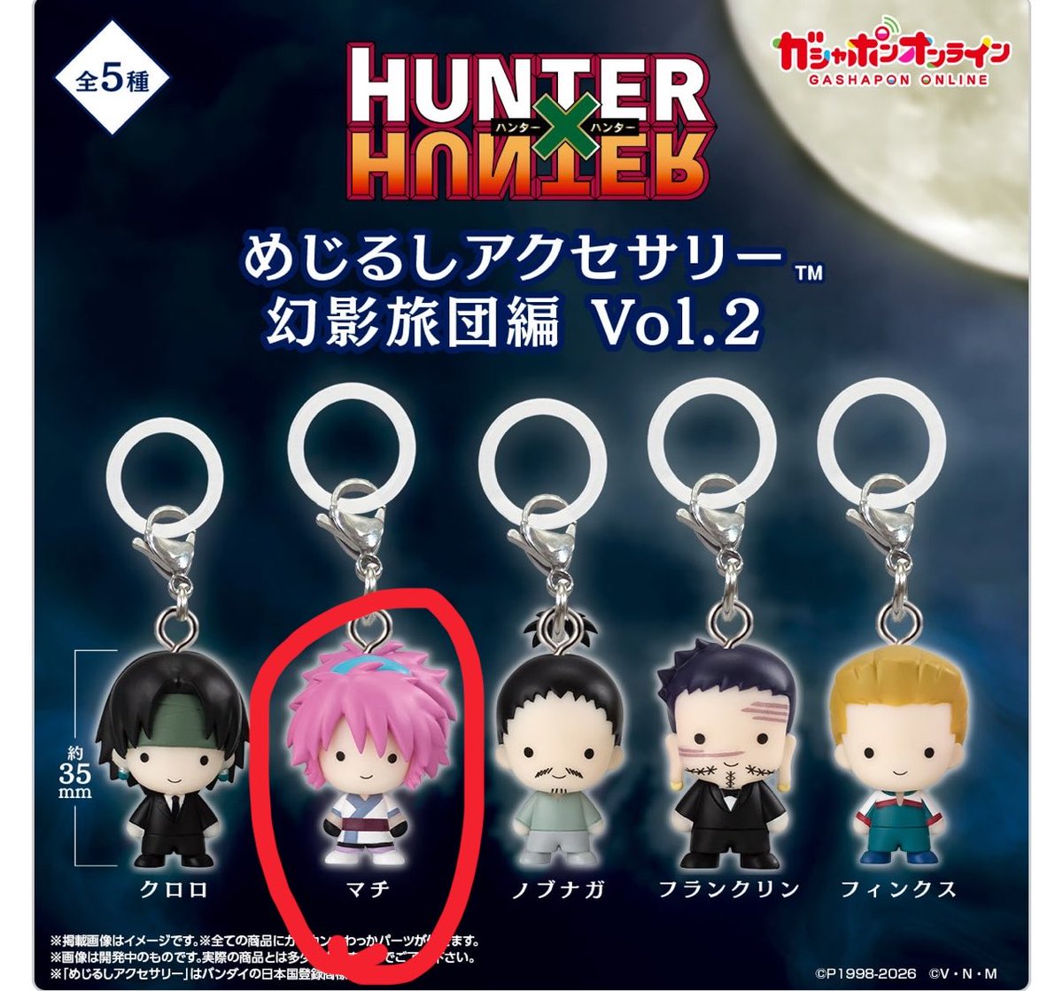 chierixtrhk's tweet photo. 【交換】ハンターハンター HUNTERHUNTER めじるしアクセサリー

譲
G.I.編
ビスケ
レイザー2

求
幻影旅団編 vol.2
マチ

都内手渡し、郵送交換
お気軽にお声掛けください🎣🛹 https://t.co/P63ZYjX3Su