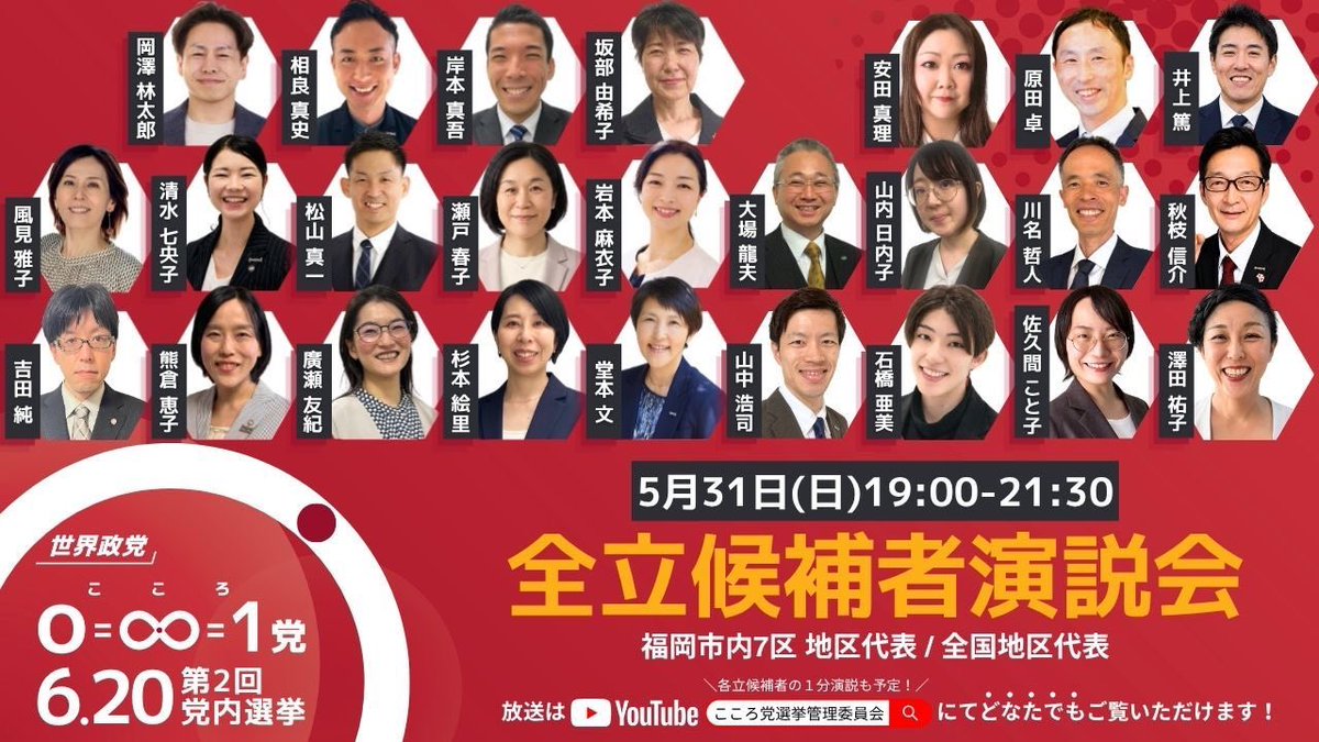 satoruyukko's tweet photo. 政治の前に人間であること。
本気で世界平和に挑む党です。
原点に戻れ!
心で聴いてくださったら幸いです。

#こころ党
#Nescience学

https://t.co/FyFMqGCrJ8 https://t.co/NjQTQnU9Vr