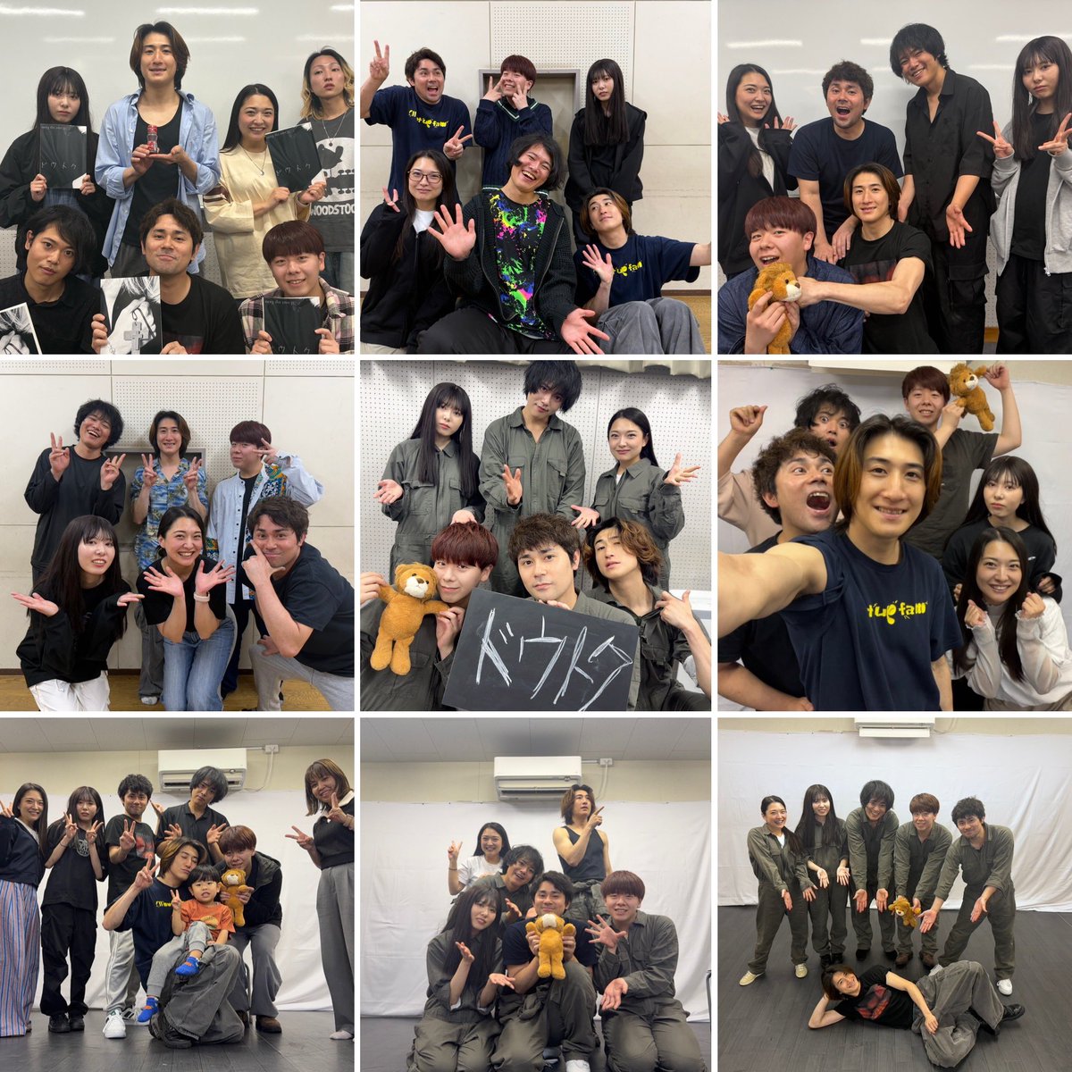 takayo012music's tweet photo. #ドウトク2026 
愛しの【貉】の皆様🌹

毎回稽古終わりと
劇場入ってからは毎本番前、
ずーっと写真撮ってきて良かった…！

みんなの顔がちょっとずつ
優しく解けていってるのが分かって
思い出がいっぱい🫶

うわー！そうか！終わったんかああああ！
明日から会えないじゃん！寂しい！！！😭 https://t.co/FtYa6LnGh9