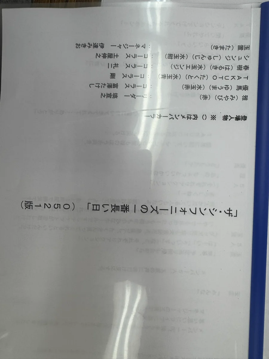 ナイツ塙宣之 on X: 