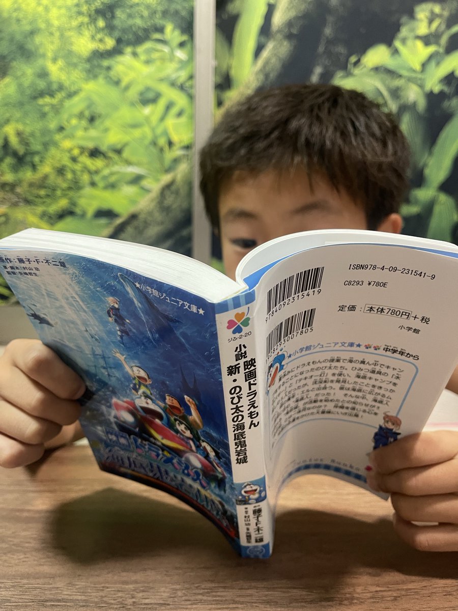 misumi_srs's tweet photo. 『映画ドラえもん 新・のび太の海底鬼岩城』
映画版には見向きもせず
こちらはすでに3周目
我が家の小学三年生 https://t.co/alW0FKJI4M
