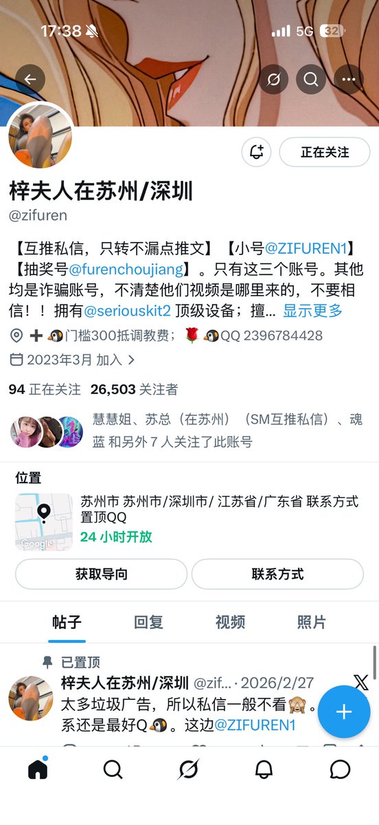BlitheRica15453's tweet photo. @furenchoujiang @ZIFUREN1 @zifuren 主人、抽我抽我、老早就关注了您跟苏总、太崇拜您了 https://t.co/J4VIQYmGlR