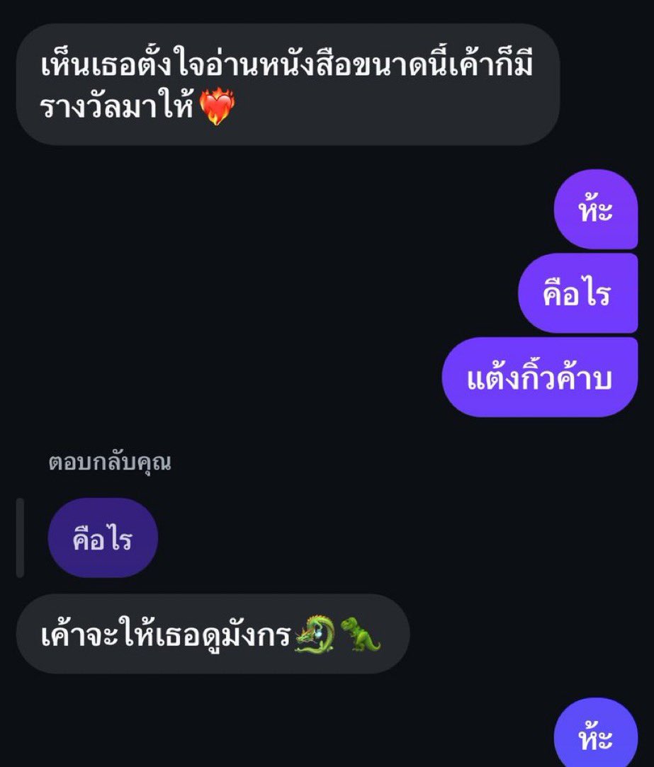 mistleduck's tweet photo. แล้วอันนี้ไม่ได้เป็นคนคุยกันด้วยซ้ำ หลังจากเจออันนี้กุสถาปนาตัวเองเป็นเลสเบี้ยนทันที กุอึ่ง https://t.co/vc94bNvgZL