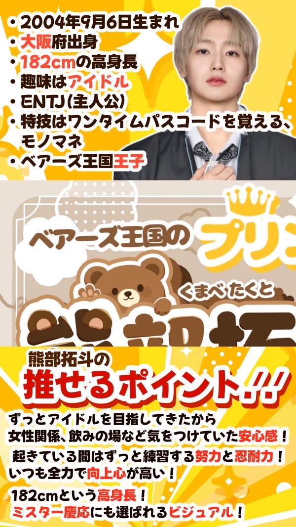 🐈⬛💕熊部拓斗デビューです tweet media