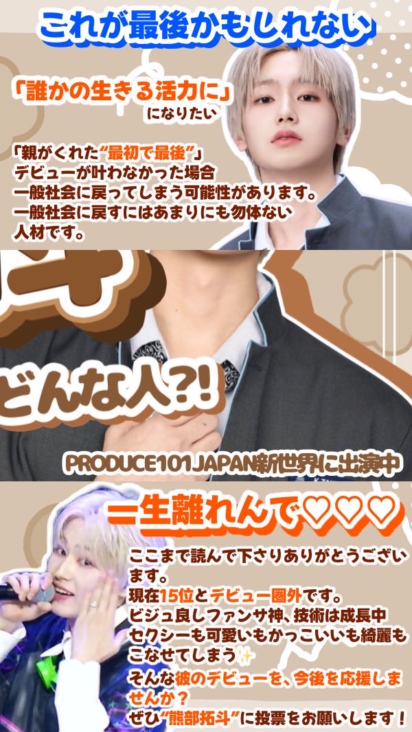 🐈⬛💕熊部拓斗デビューです tweet media