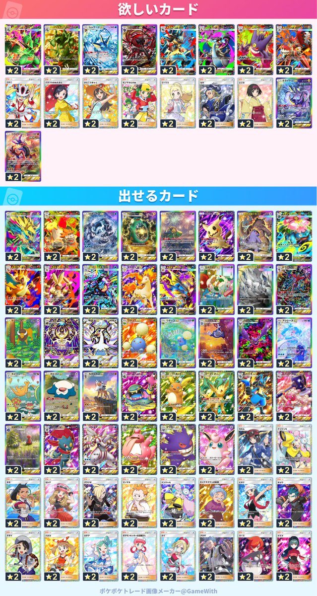 UR_saikro's tweet photo. トレード可能な方お願いします！
交換×はいいねさせていただきます。
#ポケポケ　#ポケポケトレード https://t.co/fZRRFdEieA