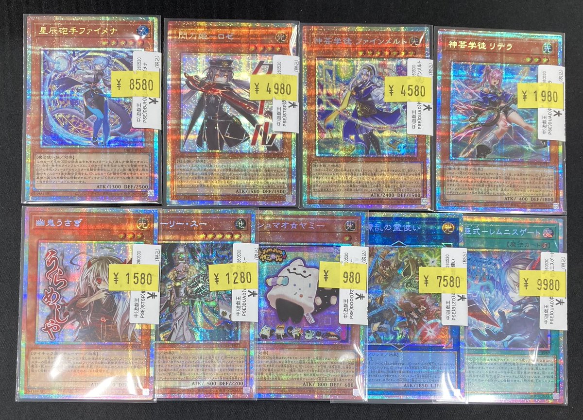 遊戯王】 各種プリズマを展開させていただきました🤩 虹色に美しく輝く