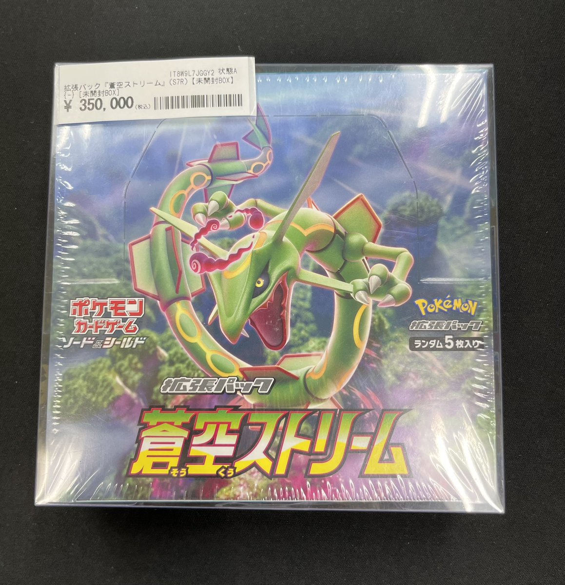 ーー🎉🎉 PSA10完売情報！🎉🎉ーー 🔥絶版BOX🔥 🔥PSA10カード🔥 など