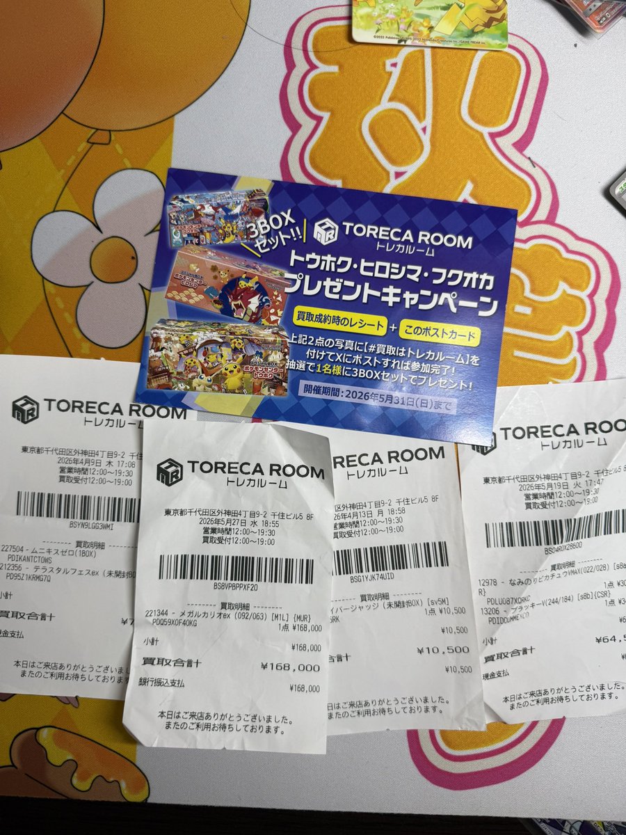 kulma____lu's tweet photo. 入るとすぐ、清潔で広い、準備及び待機スペースがあります。
買取の提出も、ラインから読み取ってもらうだけでOK。
査定終了までかなり早いです。

査定結果も一目でわかるし説明も丁寧です。
買取強いのに、減額もわずか。

何度も利用させてもらってます。
おすすめです！

 #買取はトレカルーム https://t.co/WawyuqOcLM