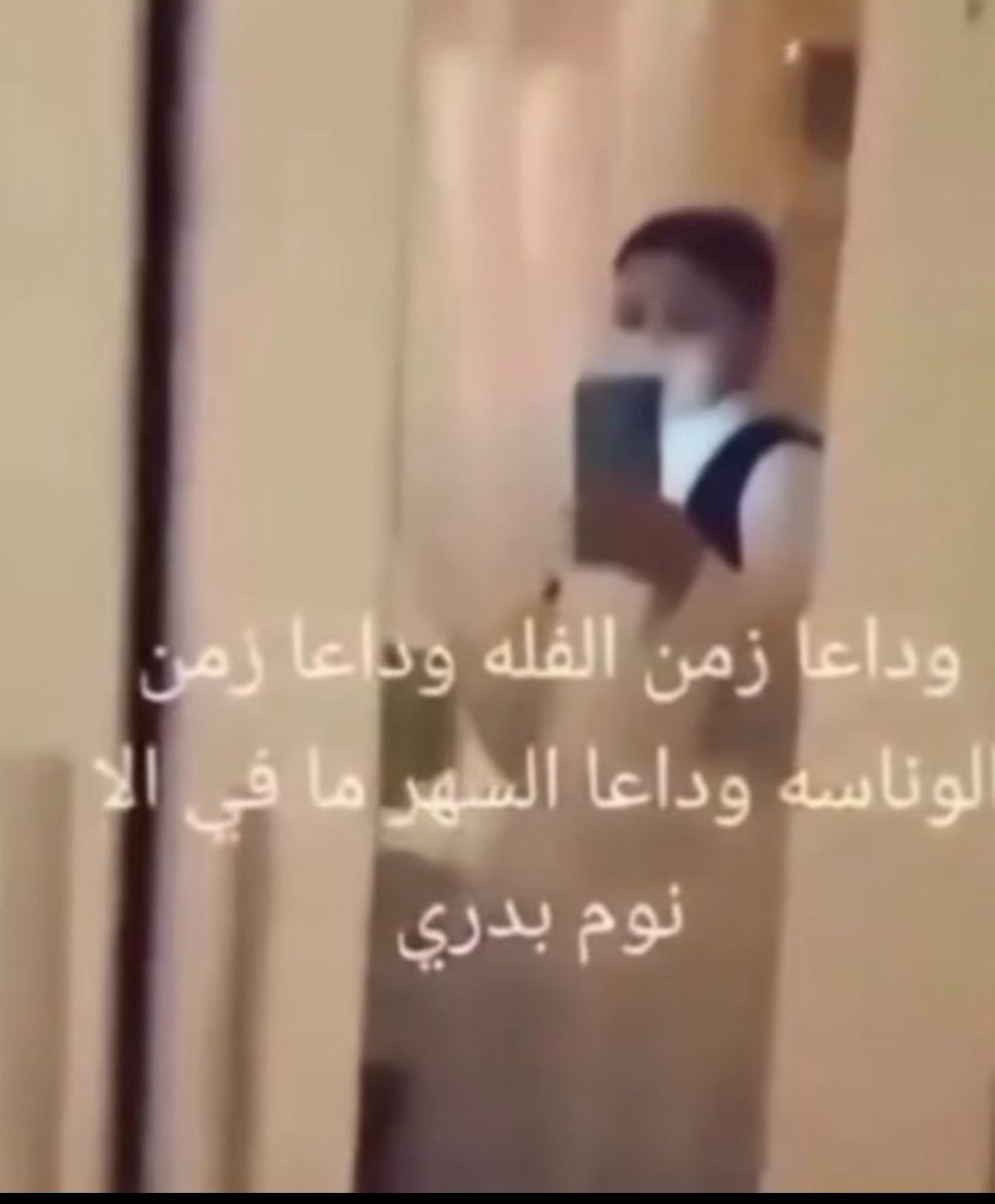 pi7o0's tweet photo. خلص العيد وجاء وقت التحصيلي https://t.co/Z5CykkkeaM