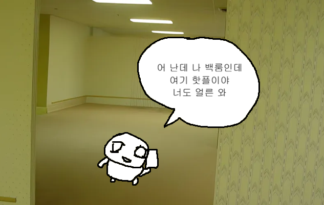 cantdohomework's tweet photo. 백룸 후기 https://t.co/S3rfk7UlOA