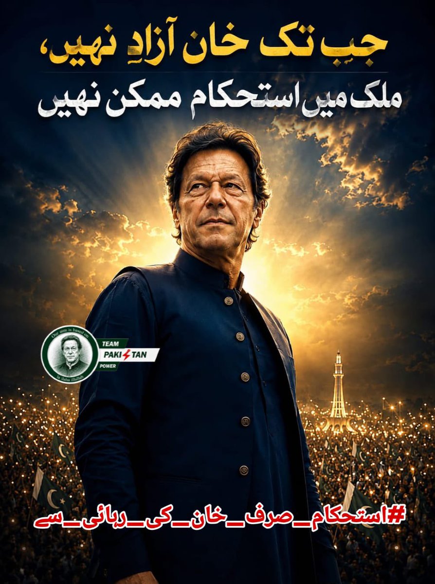sohailanwar77's tweet photo. Across the country, families are facing financial hardship.
Basic necessities are becoming harder to afford.
Workers and small business owners are under immense pressure.
I @sohailanwar77 hope for stability,prosperity once again only if 
#استحکام_صرف_خان_کی_رہائی_سے
@TeamPakPower https://t.co/6LHgmDJhOl