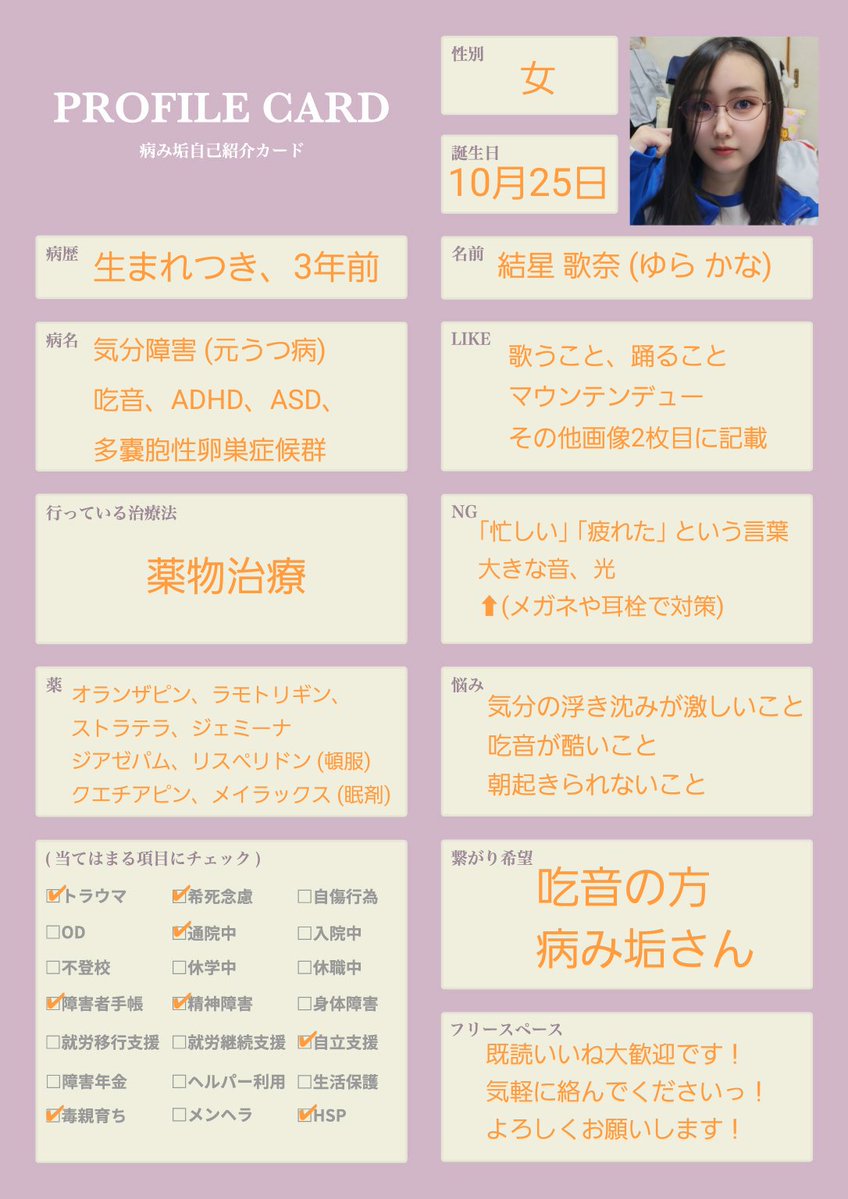 💜ᩚ結星 歌奈💜ᩚ tweet media