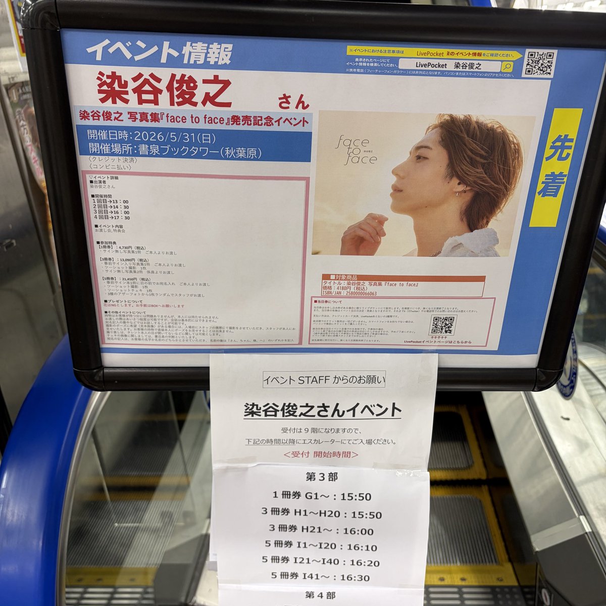 るな tweet media
