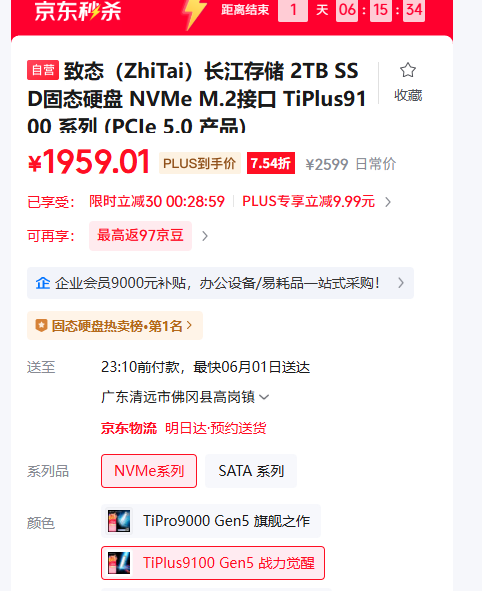 forevertjt's tweet photo. 靠，降价 500 了！ https://t.co/XpW2MuS937