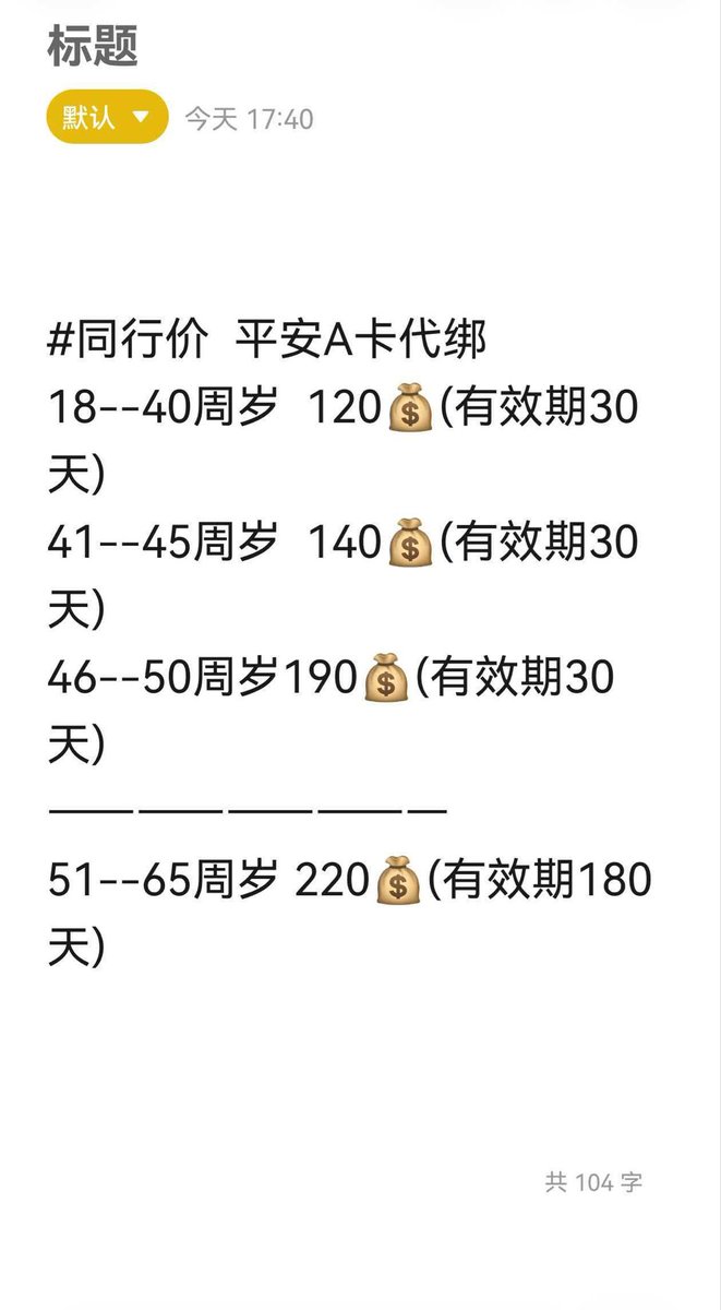 lin52131499's tweet photo. 全国特价体检优惠套餐💥
官网598¥ 找我199💰全国通用
30天有效期‼限45周岁内使用
45-65周岁额外➕💰 私聊沟通
超划算‼‼包含图片体检项目 https://t.co/LWvT0FvXi0