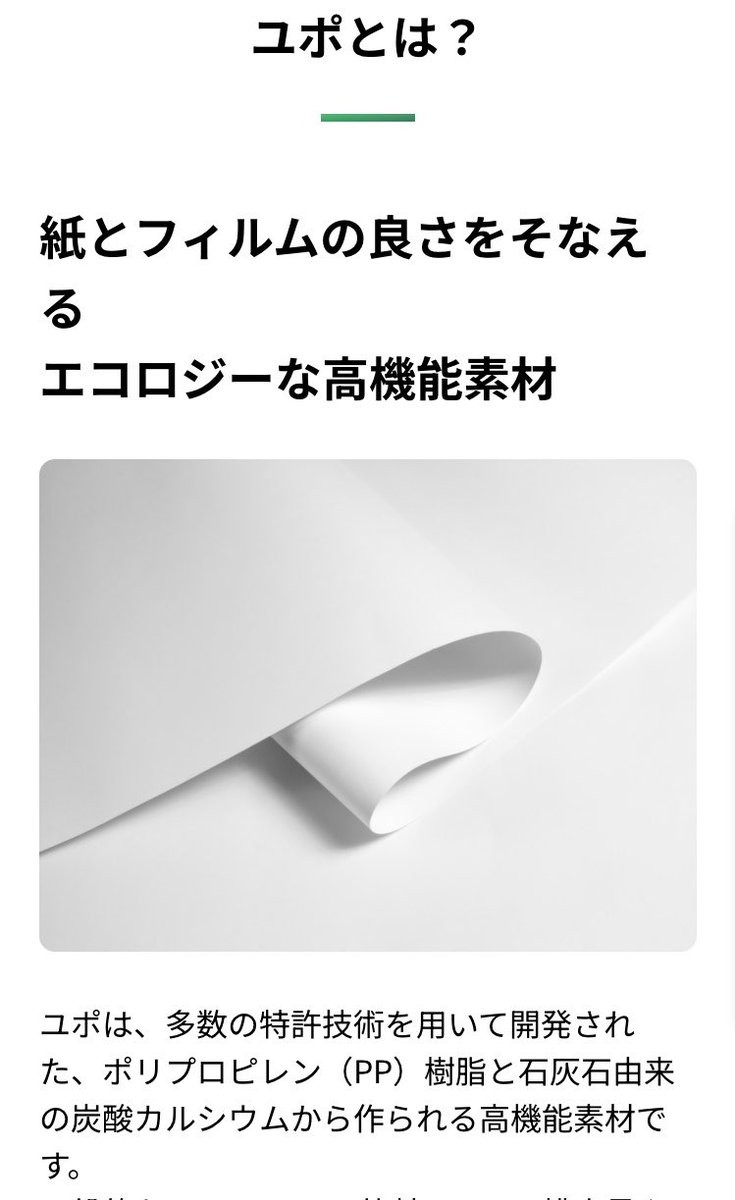 backside_cosme's tweet photo. 化粧品のラベル、実は選挙の投票用紙と同じ材質だったりする。（もちろん全てではない）

ユポという合成紙なんですが、
化粧品の容器って水や油性成分に触れることが多いので、それで破れたり文字がにじむとNG。その点ユポは水や油に強く破れにくい。

うちでラベル使う際はユポが第一選択肢です。 https://t.co/VRU8vmrB7l