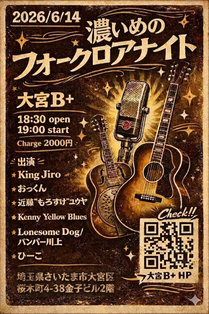 fgh331's tweet photo. お次のライブは6/14(日)大宮B +にて！
ブルース色濃いめすぎるイベントにソロで出演します…！

(本当はCat Mojoの相方ユウヤさんと対バンの予定でしたが、残念ながら出演キャンセルとなってしまったようです) https://t.co/ekka8Xii6I