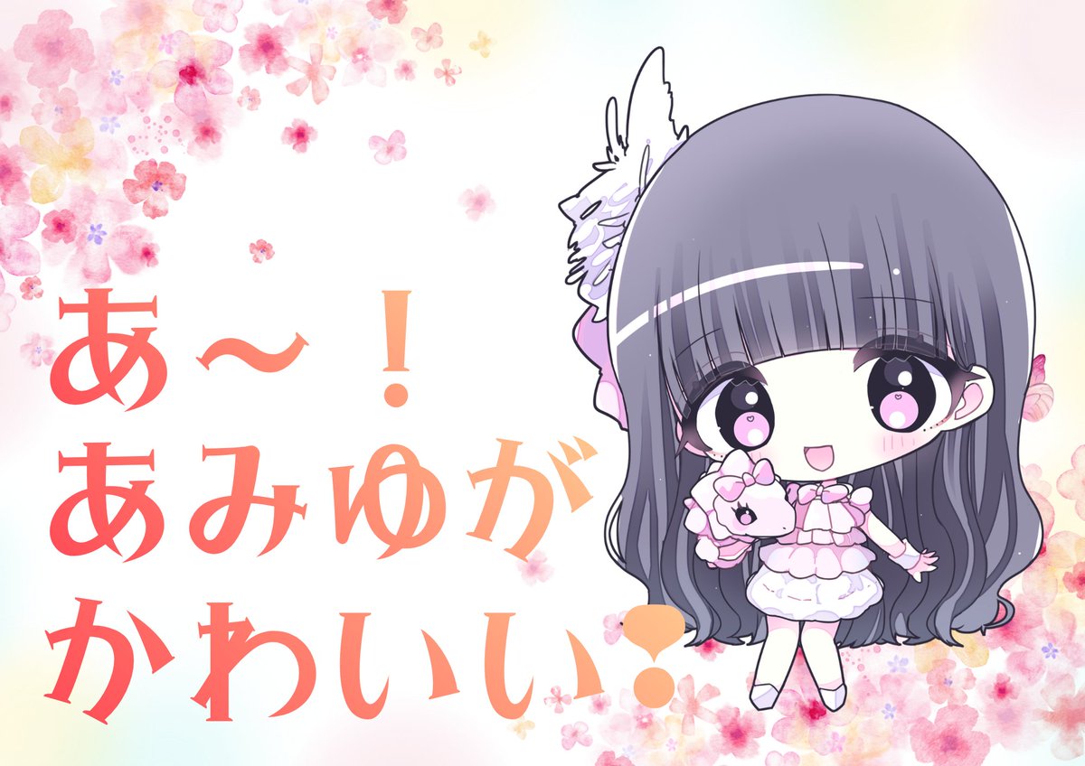 amiyuseitan's tweet photo. 昨日の石川歩実優ちゃん生誕祭でお配りした冊子とフライヤーです！
前回夢味すちゃ(@ymmsucha)さんに描いてもらったイラストを再び使用させて貰いました！
冊子ですが1部訂正があり、Historyの梁瀬鈴雅さんの生誕祭の日付が9月になっておりました…
正しくは6月ですので、訂正してお詫び申し上げます🙇 https://t.co/6IYL1eBdou