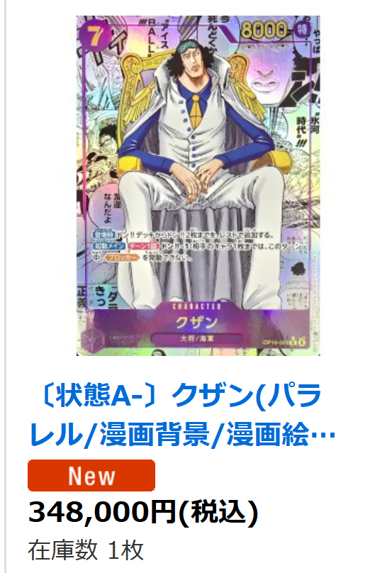 それにしても決戦の刻の三大将コミパラ、なんでこんなに高いんだろう🤔 3種類あるから出現率が低いというのも全部高ければあんまり関係ないようにも ...