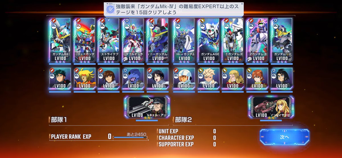 marianda240's tweet photo. とりあえず強敵襲来いつもの編成で
ギリギリオートクリア出来た(´・ω・｀)
電光石火は昔から愛着あるけど...
オートだとちょっとキツくなってきたな(´・ω・｀)
痒い所に手が届く感があって未だに
主軸です笑 
疾風迅雷強いMAP兵器持ちきたら乗り換えよう(´・ω・｀)

#ジージェネエターナル https://t.co/fpiHMNv8SS