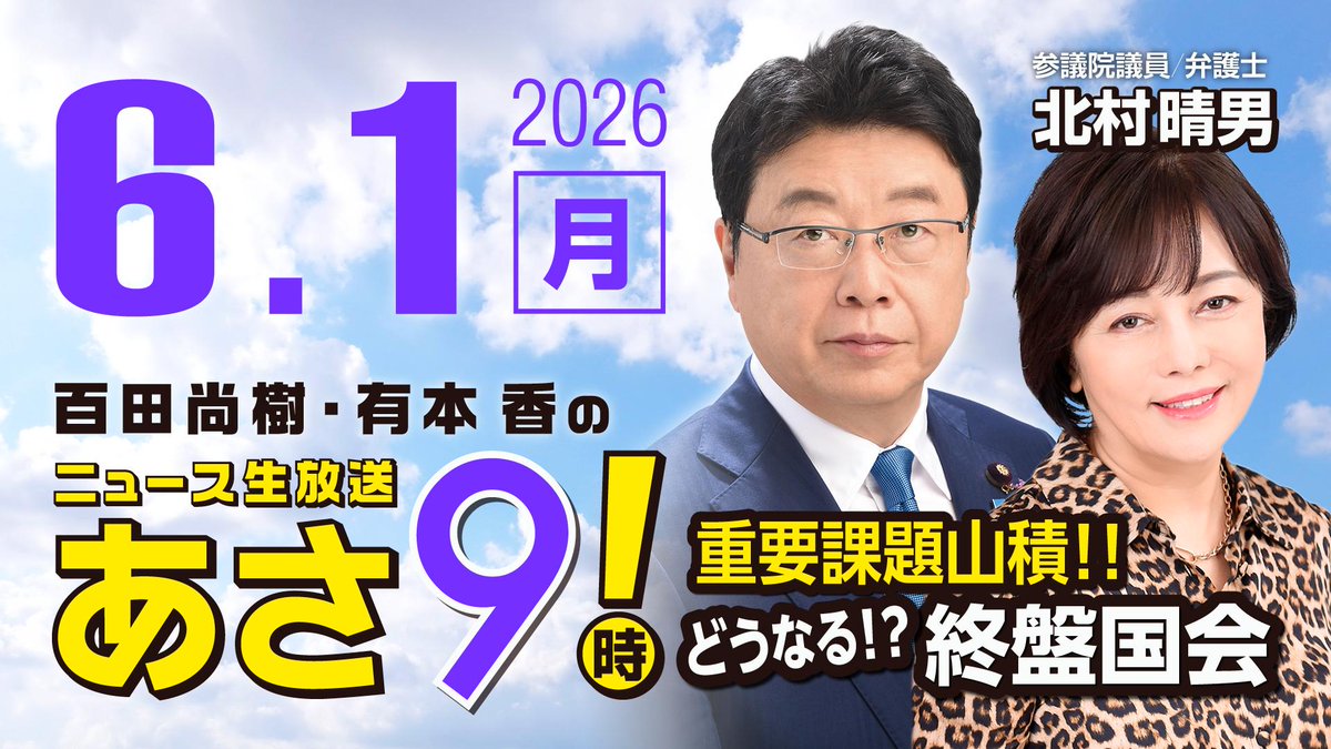 ニュースあさ8時!(#あさ8) tweet media