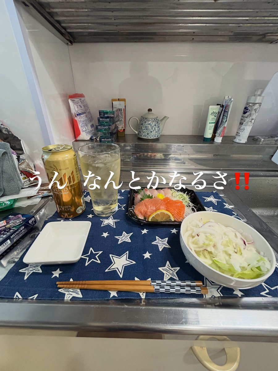 satoshi0693's tweet photo. 山あり谷あり
とことん疲れております(⊃_  ̫ _)⊃
なんとかなるさ‼️っと思い今夜も呑むぜー
 #宅呑み
 #佐賀県
 #唐津
 #頑張ろ https://t.co/QxIHabCpoH