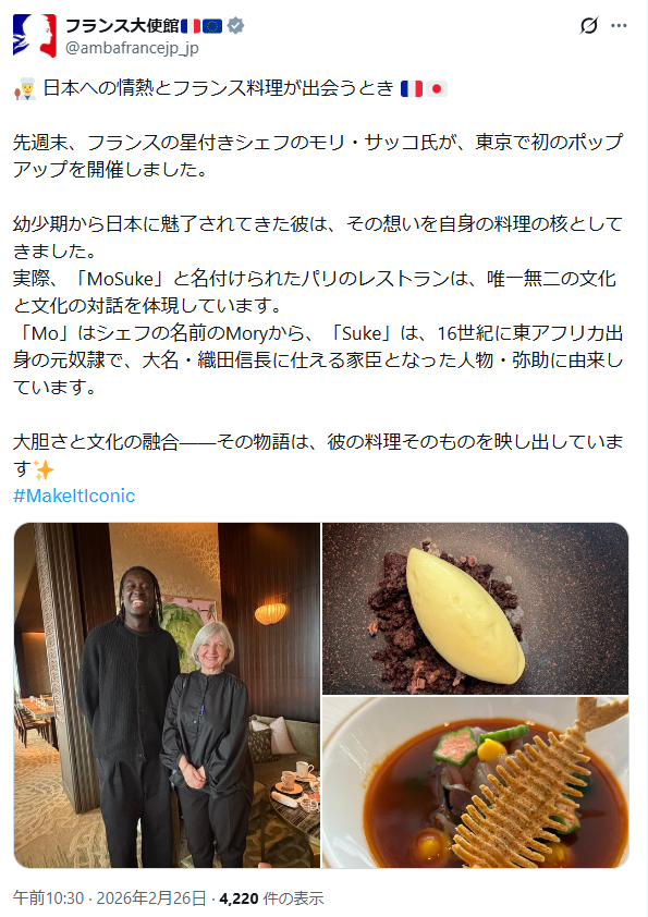 1966k2007's tweet photo. @paris1919_ 日本にばれないようにして続ける可能性もあります

在日仏大使館は同じ内容のポストで弥助に関する表現を日本語と仏語で変えていました（2026年2月）

🇯🇵「信長に仕える家臣」

🇫🇷「弥助は織田信長の『homme lige』になった」 
↓
 「homme lige」＝特定の君主に対して最優先の忠誠義務を負う臣下 https://t.co/mVvxMqli5s