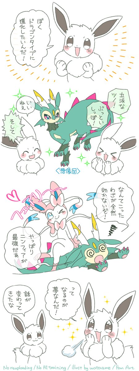 夢っちゃ夢 #1週1ブイ 