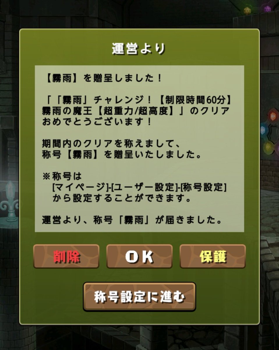 19Albatross_pad's tweet photo. 霧雨チャレンジクリア！👍 https://t.co/is20HqWX4d