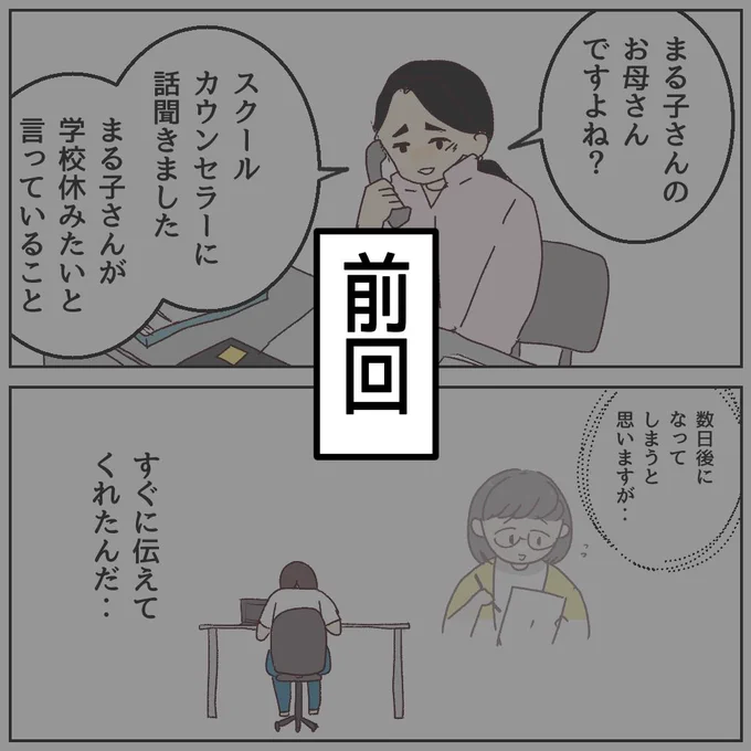小学校に疲れてしまいやすいタイプ(2/3) 