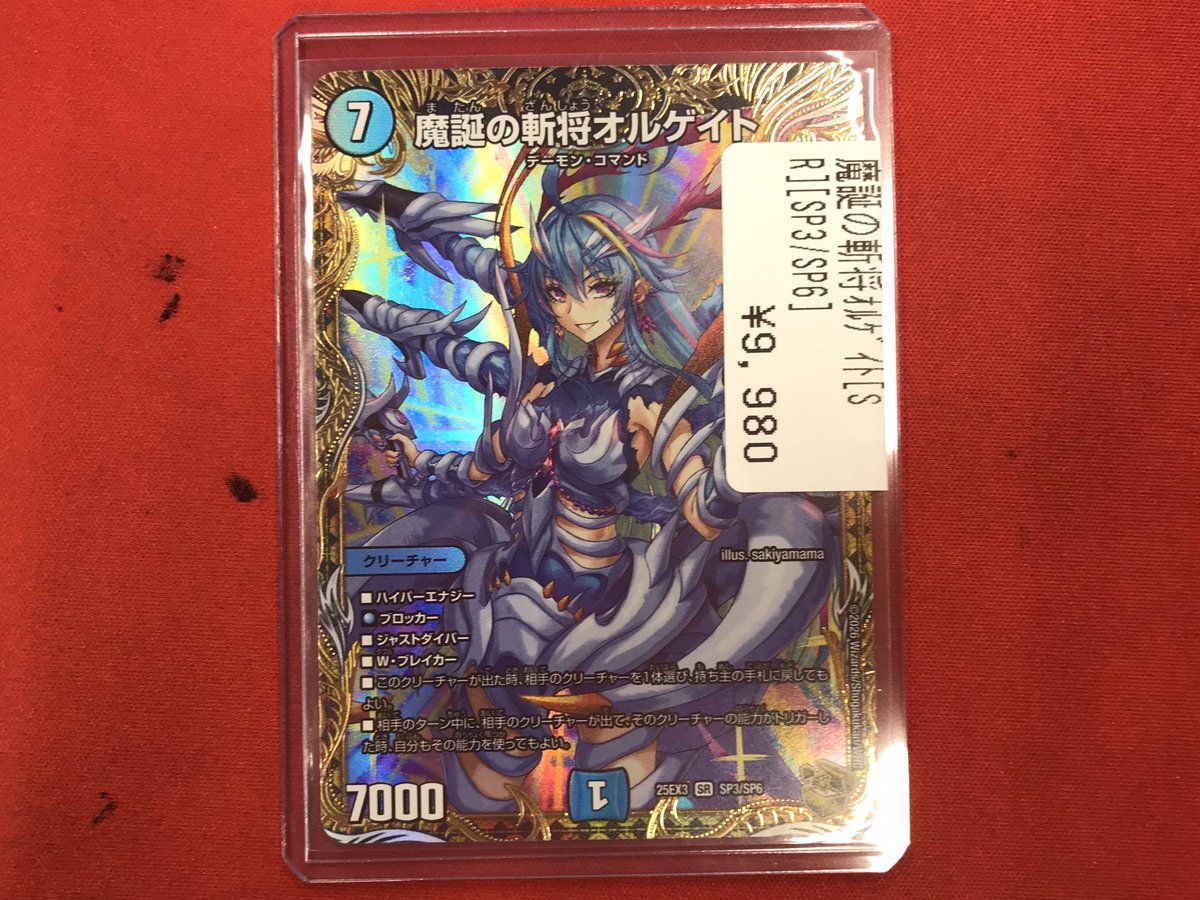 デュエマ 】 入荷情報‼️ 魔誕の斬将 オルゲイト（金トレジャー） 入荷