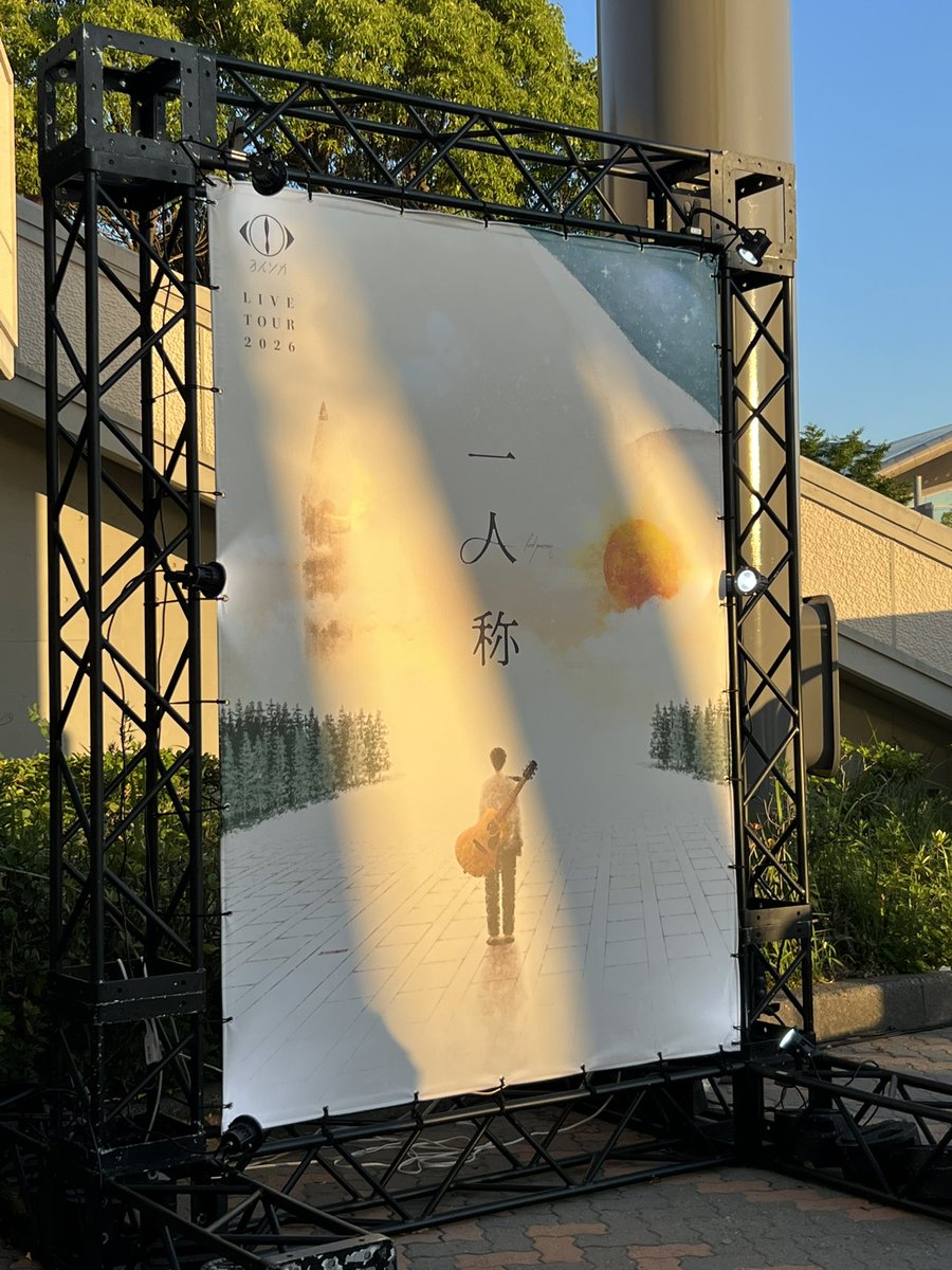 as_7211's tweet photo. ライブ最高だった！
キーワードのミュート解除するぜ https://t.co/TAonSZCu78