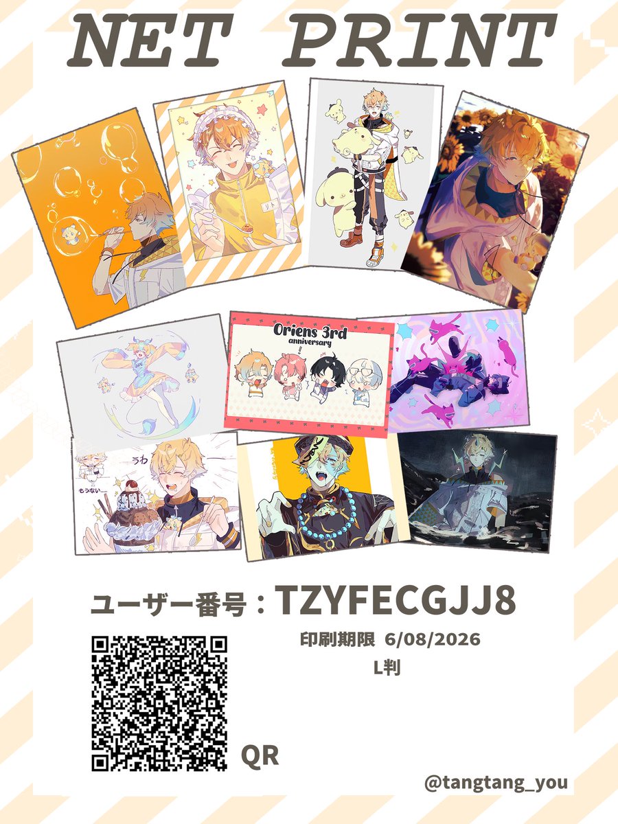 tangtang_you's tweet photo. ネップリに登録しました！

初���ての試みですので、問題が発生した場合はぜひご報告く

ださいフィードバックがあれば、とても嬉しいです😚 https://t.co/iVMaxqawFT