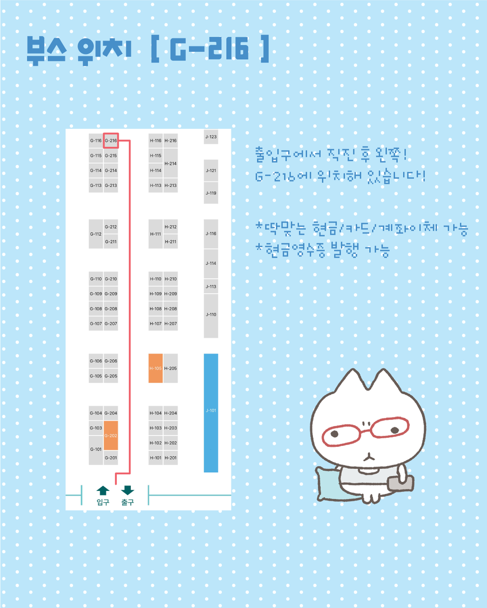 _soo3pa's tweet photo. #수일코 INFO

6월5일~7일 개최되는 수일코 인포입니다!

수일코 신상은 스티커 외 제품까지 총 11종입니다. 여름느낌의 스티커, 일상에 쓰기좋은 스티커 등을 준비했어요 ( ˶ ̇ ̵ ̇˶ )

계좌이체, (딱맞는)현금, 카드 결제 전부 가능합니다!

수일코 G-216 부스에서 만나요🩵

타래로 계속! https://t.co/8aqbc2tVZT