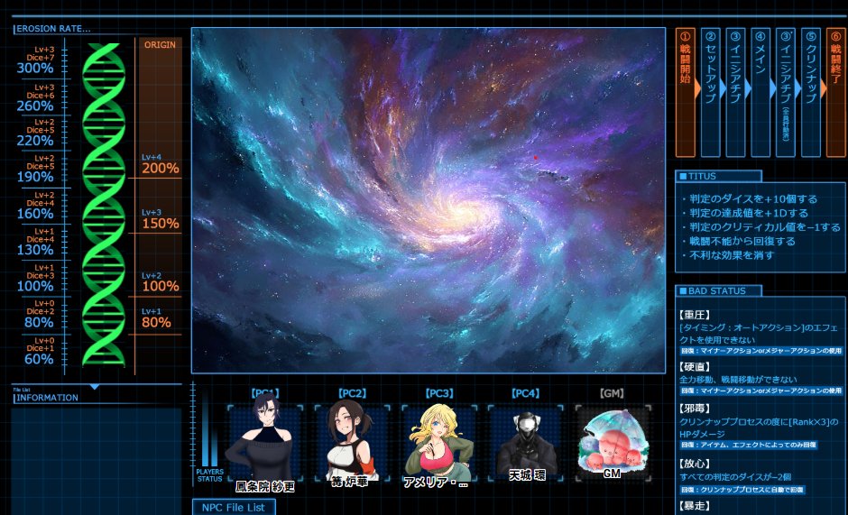JawOf's tweet photo. 本日ダブクロシナリオ会第3回目！
シナリオ「The 3rd Contact」
宇宙テーマのシナリオでエスプリのきいた細かなシナリオギミックが最高でした！
GM蛸助さん、同卓のPLの皆さんありがとうございました～ https://t.co/MTlV0gB9yf