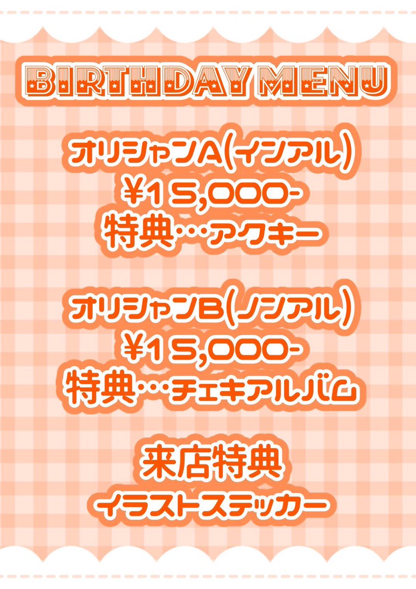 空想セカヰ【コンセプトCafe&Bar】 tweet media