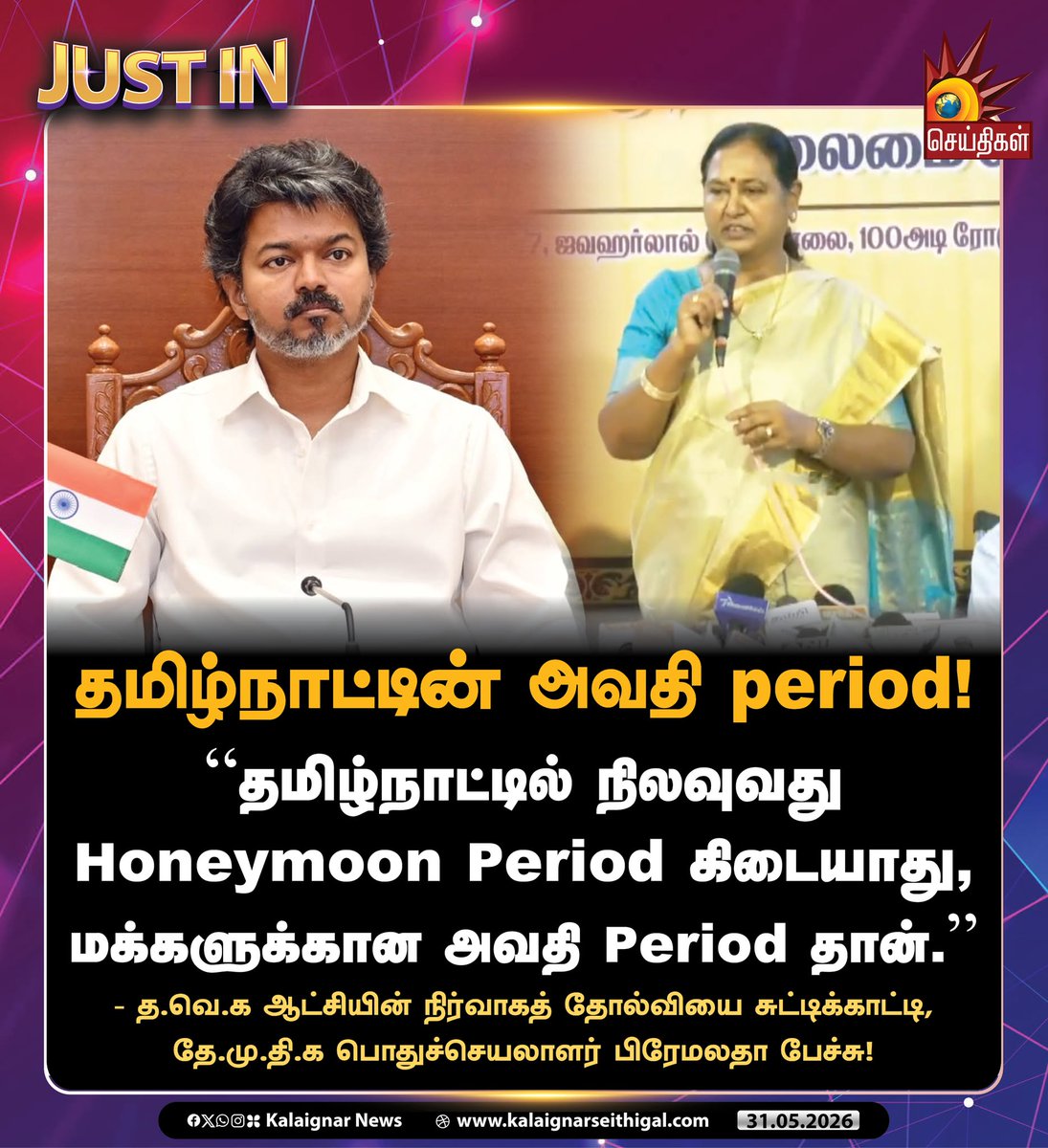 Kalaignar Seithigal tweet media