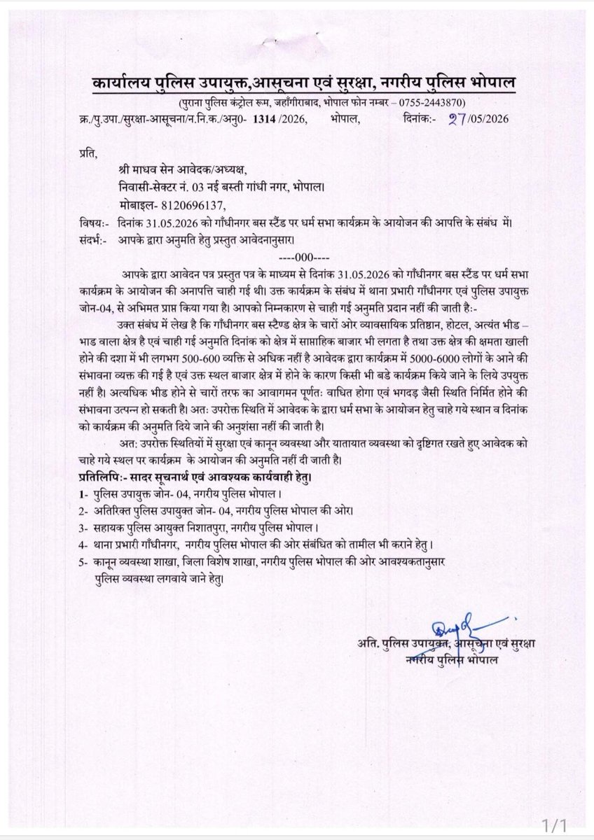 neha_laldas's tweet photo. ‼️आज की ताजा खबर‼️
मुस्लिम संगठनों के दबाव में मध्यप्रदेश पुलिस ने विधायक टी राजा सिंह की धर्म सभा की अनुमति देने से इनकार कर दिया है!
यह सभा 31 मई को होनी थी!

अब आयोजकों ने न्याय पाने के लिए मध्यप्रदेश हाई कोर्ट में अपील की है!

ये हाल है हिंदूवादी सरकार शाषित मध्यप्रदेश का! https://t.co/14gsd9E3GZ