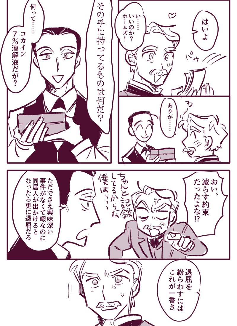 iieeii_m31's tweet photo. 互助関係(正典/ホムワト) https://t.co/UeO3eqjC91