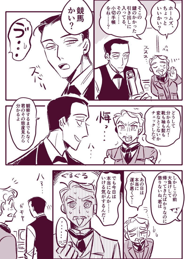 iieeii_m31's tweet photo. 互助関係(正典/ホムワト) https://t.co/UeO3eqjC91