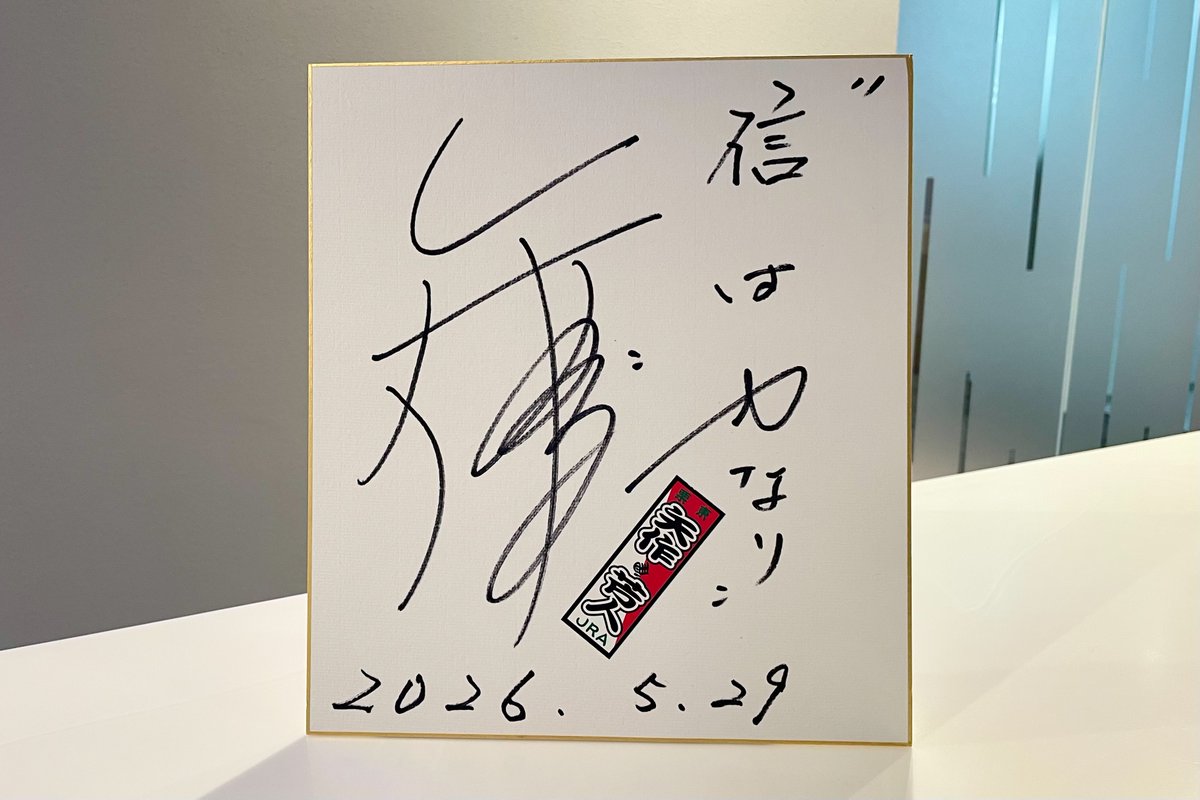 競馬のおはなし公式 tweet media