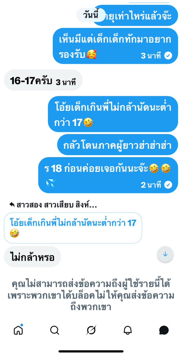 สาวสอง สาวเสียบ สิงห์บุรี tweet media
