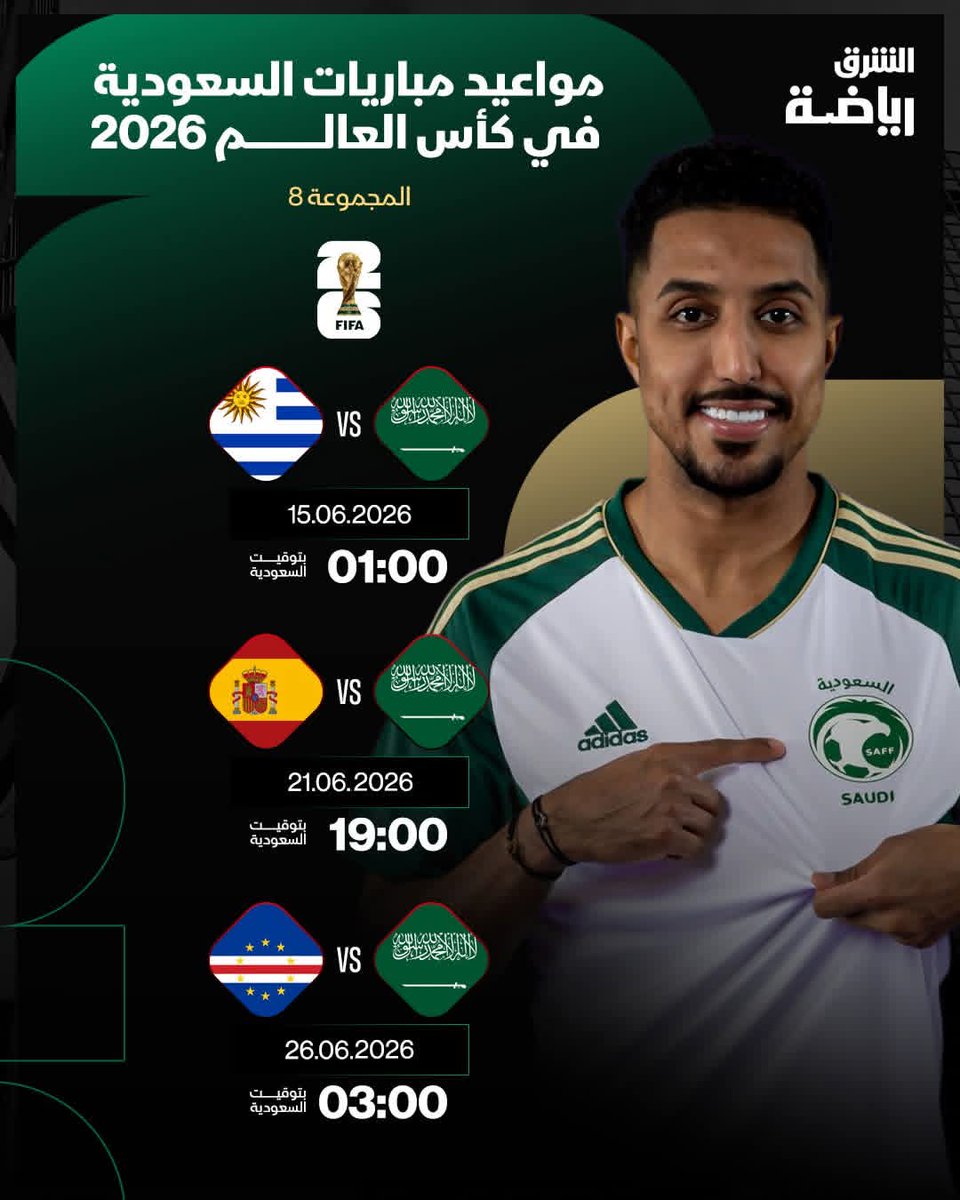 mg_2777's tweet photo. عـــــاجـــل ورســمــيـاً 🚨🚨  

متوفره تذاكر المنتخب السعودي في دوري المجموعات في كأس العالم 🌎 

 تذاكر  المنتخب السعودي 🎟️ 

 لحجز وعرض التذاكر | عبر الرآبط مُثبت بالبايو ✅🔥🔥
#السعودية https://t.co/Ux2fMabwWp