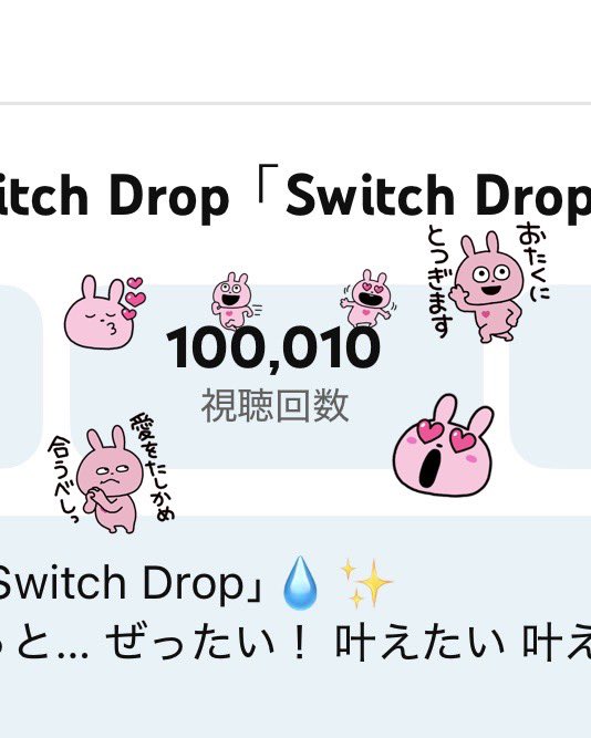 月島 来実(Switch Drop) tweet media