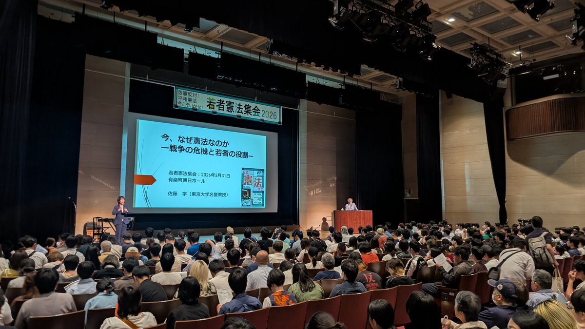 若者憲法集会 tweet media
