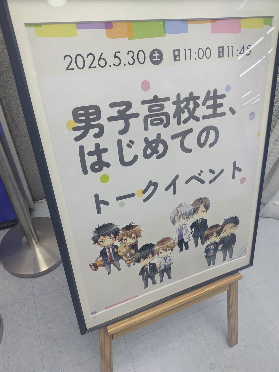Sodium_drawing's tweet photo. 昨日はイベントお疲れ様でした❣️
大好きな先生方からお話を聞けてとても楽しかったです！香水や旅行の話、垣根を越えて生まれる関係性など…どれも面白く、知らない彼らの一面を知れて嬉しかったです🫶
本当に素敵なイベントをありがとうございました✨🙌
#男はじ https://t.co/g8mlr0AWkr